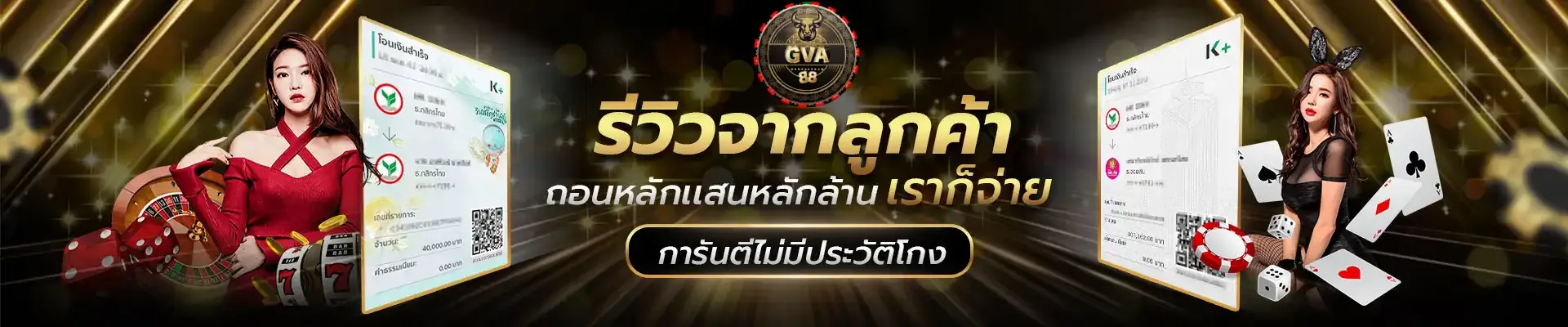 View customers-gva-2